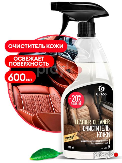 Leather Cleaner Dəri Təmizləyicisi (flakon 600 ml) — Bakı