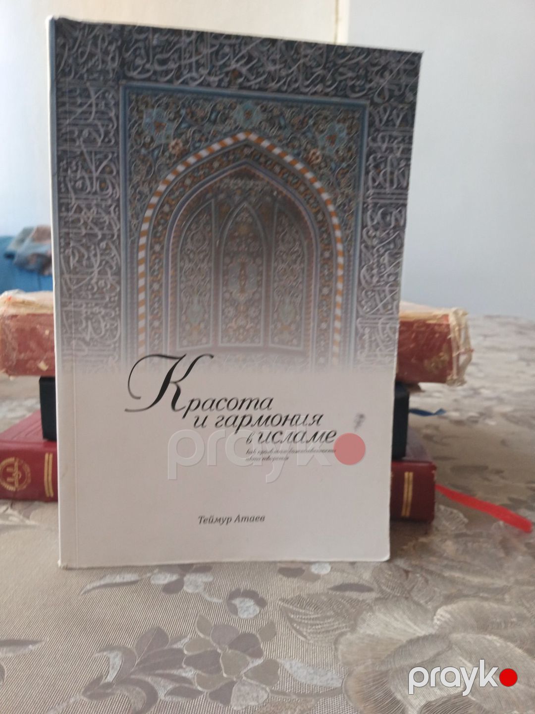 Kitab "Hədislərlə İslam" — Kitablar və jurnallar, Bakı (7)
