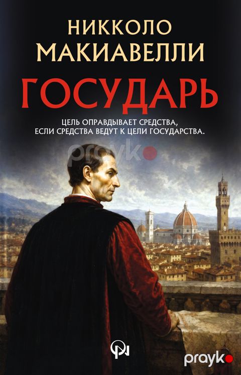 Государь — Bakı
