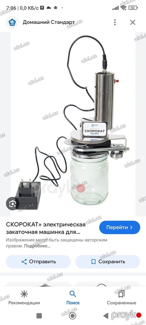 Закаточная машинка электрическая — Bakı