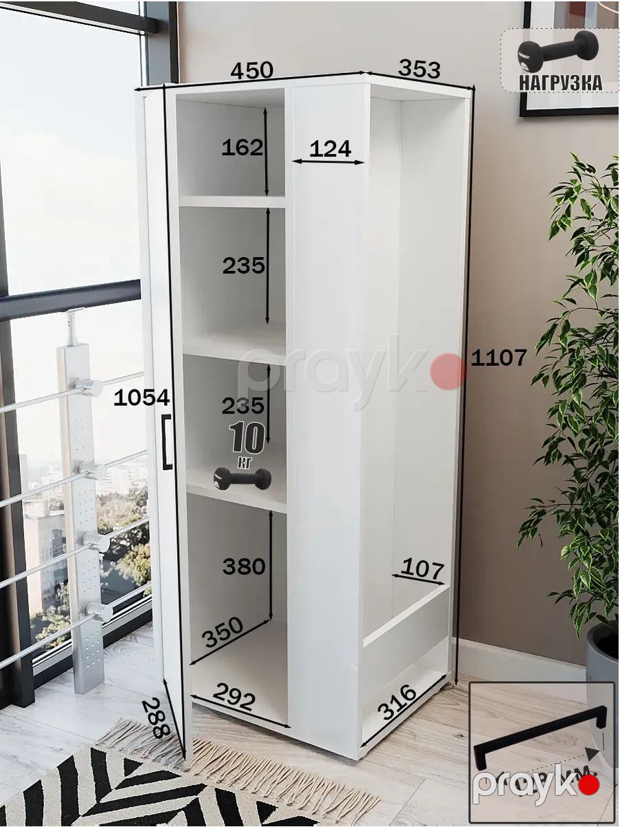 Şkaf Klin, ağ, 105.4x35.3x45 sm, Ldsp - 3563_L-6SkafcleanWh — Şkaflar, Bakı (2)