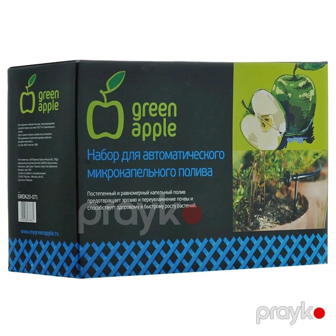 Damcı suvarma sistemi Green Apple GWDK20-071 — Mallar, Bakı (2)