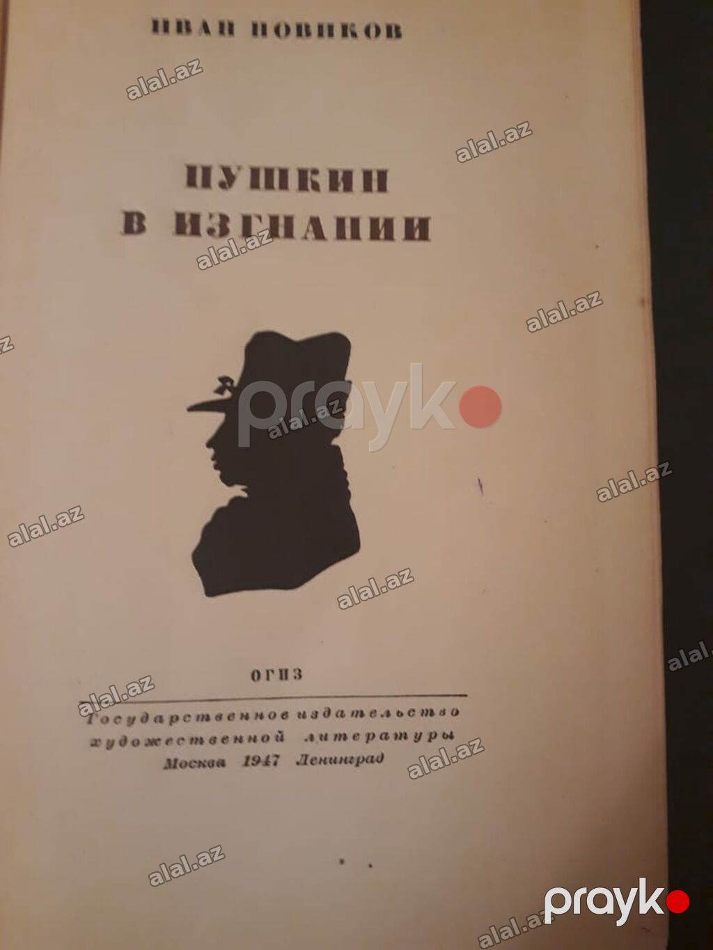 Старинные книги. Чтобы посмотреть все мои объявления, нажмите на имя — Kitablar və jurnallar, Bakı (2)