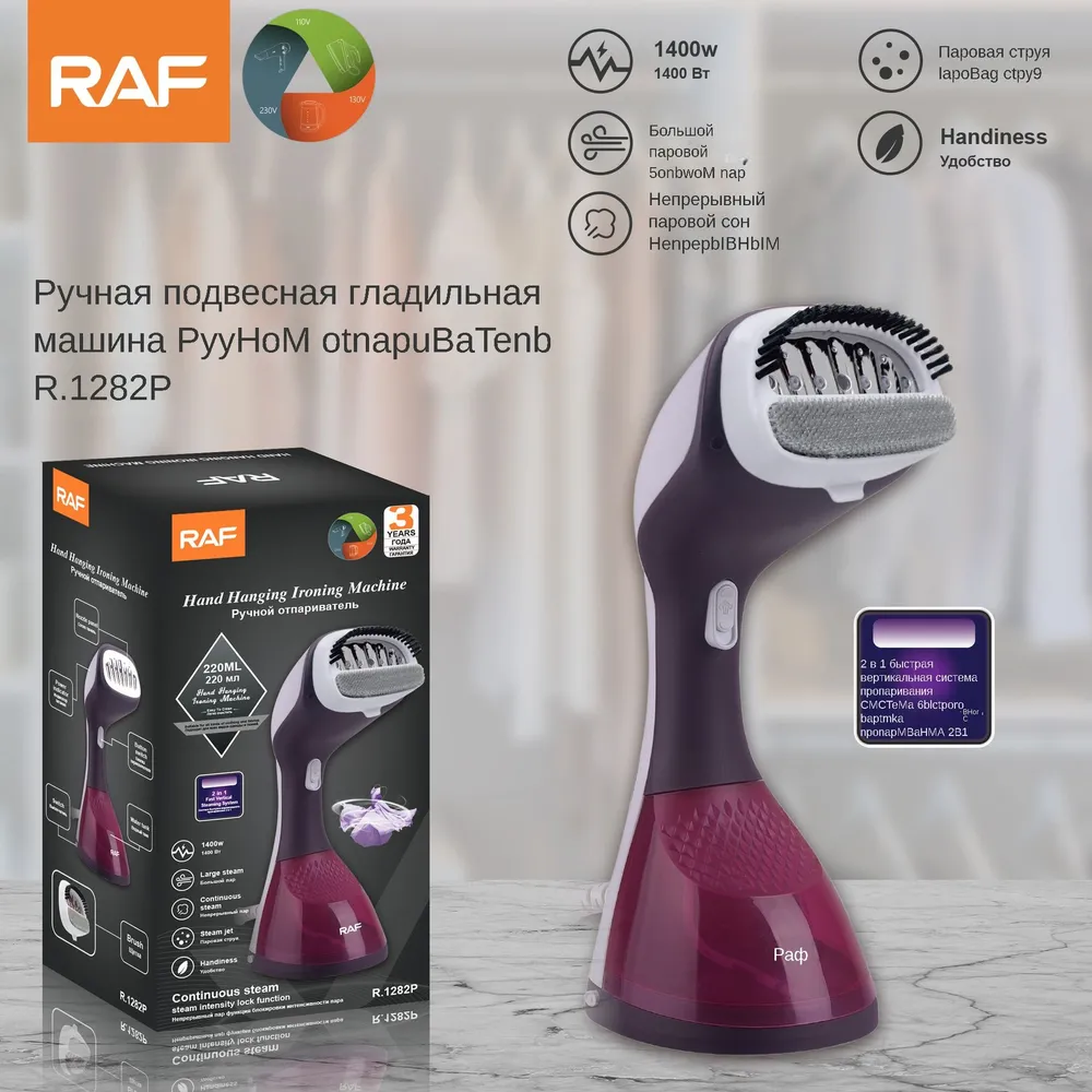 Əl buxarlayıcısı RAF R.1282P — Ütü, Bakı (2)