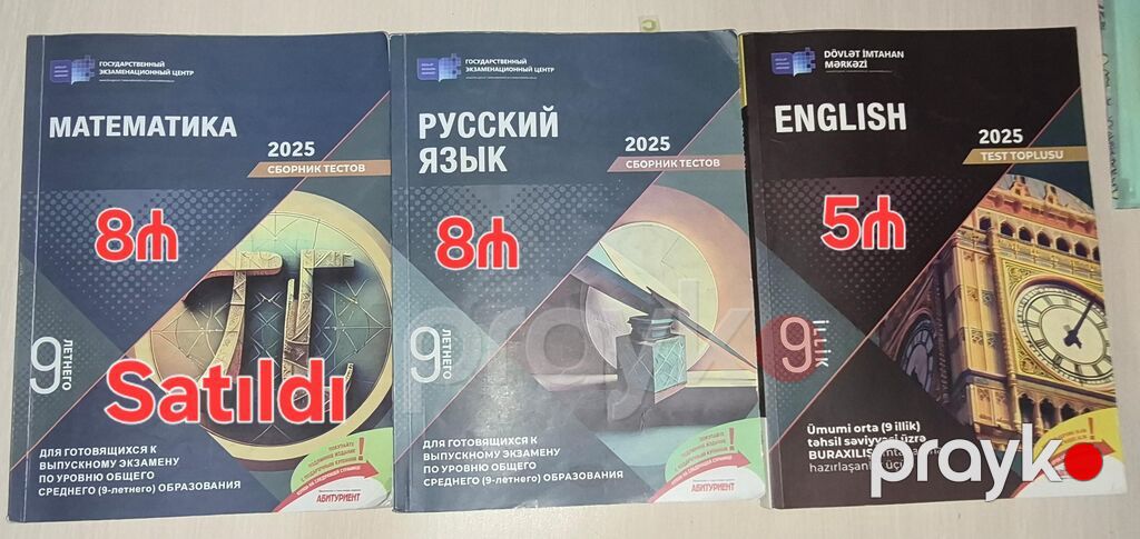 Məhsul: Dövlət İmtahan Mərkəzi (Государственный Экзаменационный Центр) — Kitablar, Bakı (2)