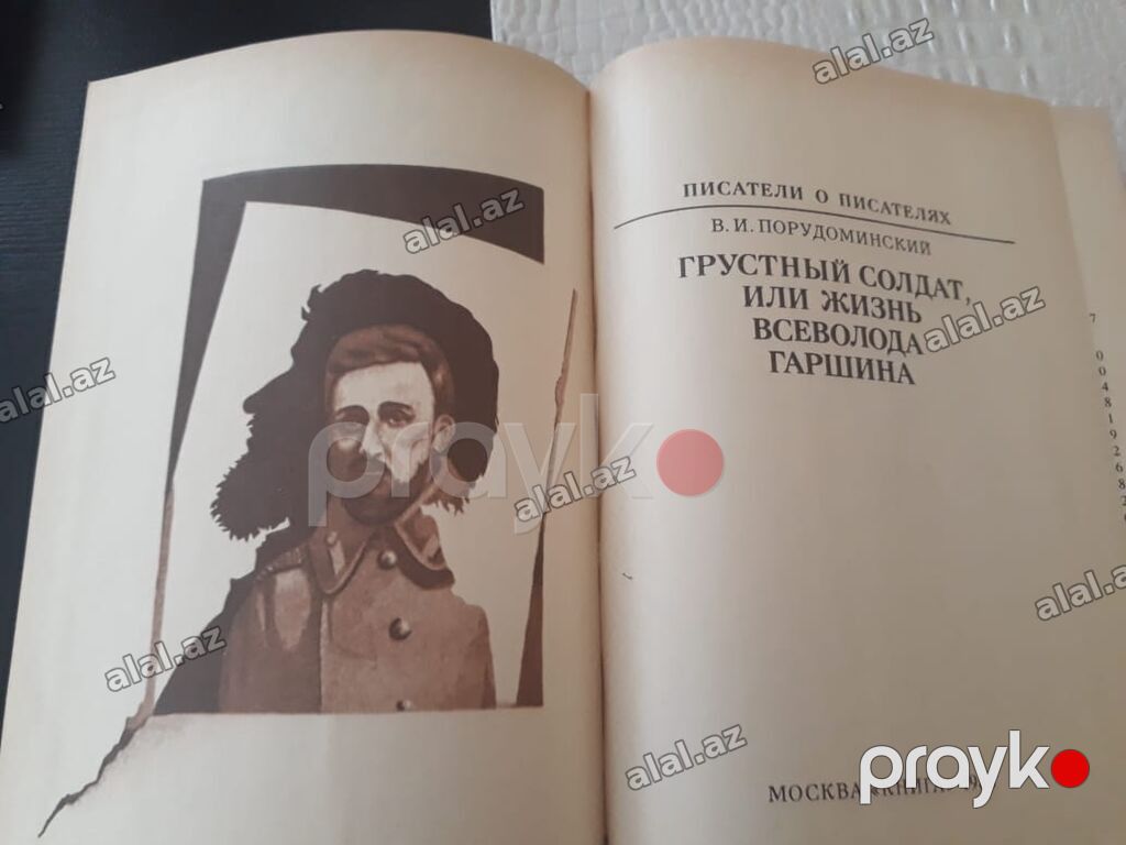 Серия книг "Писатели о писателях" и другие. Чтобы посмотреть все мои — Kitablar və jurnallar, Bakı (4)