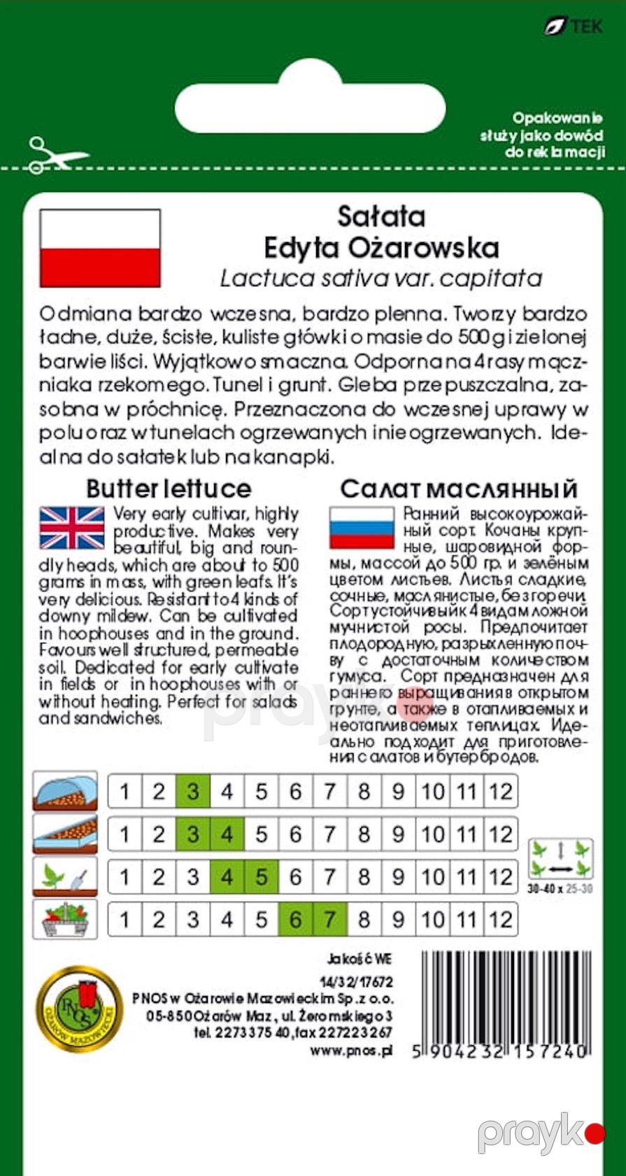 Tərəvəz toxumu Kahı Edyta Ozarowska, 1 q — Mallar, Bakı (2)