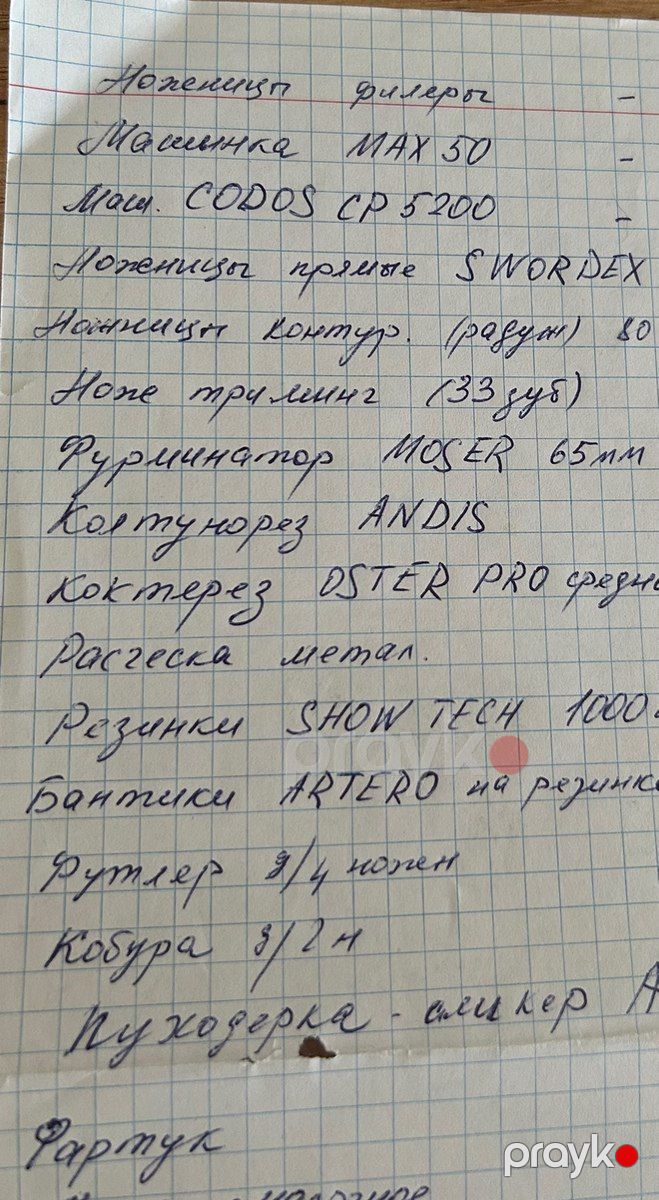 Грумерский набор — Biznes və avadanlıq, Bakı (3)