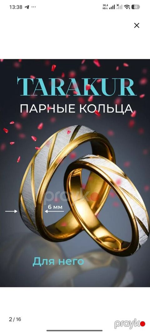 Кольца — Bakı
