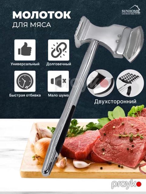 Ət döyən çəkic vm156, 23 sm, metal, dördkünc başlıqlı, gümüşü — Bakı