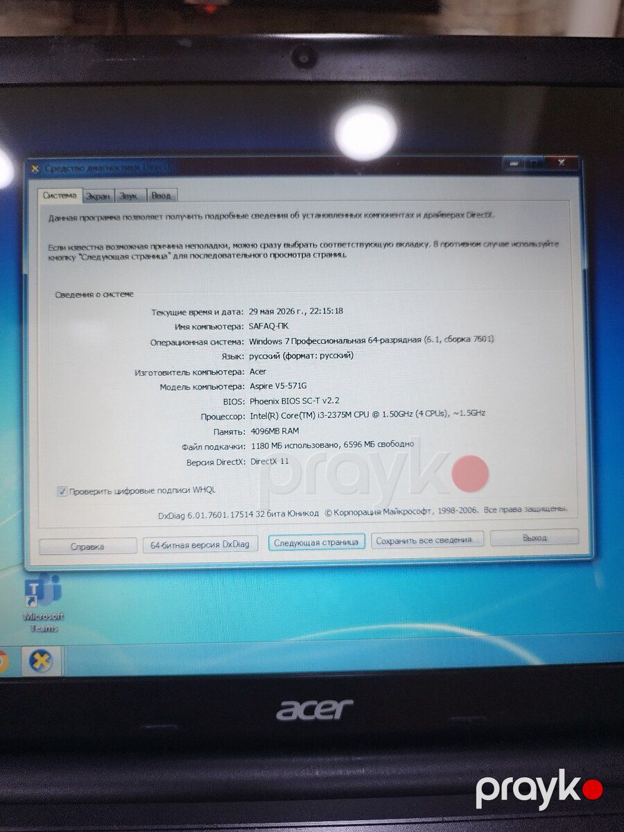 Noutbuk Acer Aspire V5-571G — Noutbuklar, Bakı (2)