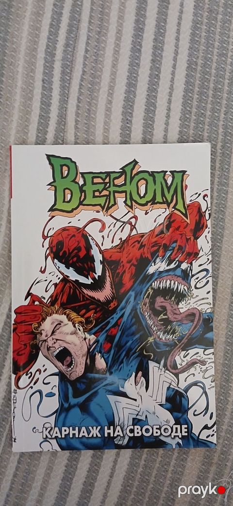Marvel komiksi – “Веном Карнаж на свободе” Rus dilində nəşr — Bakı