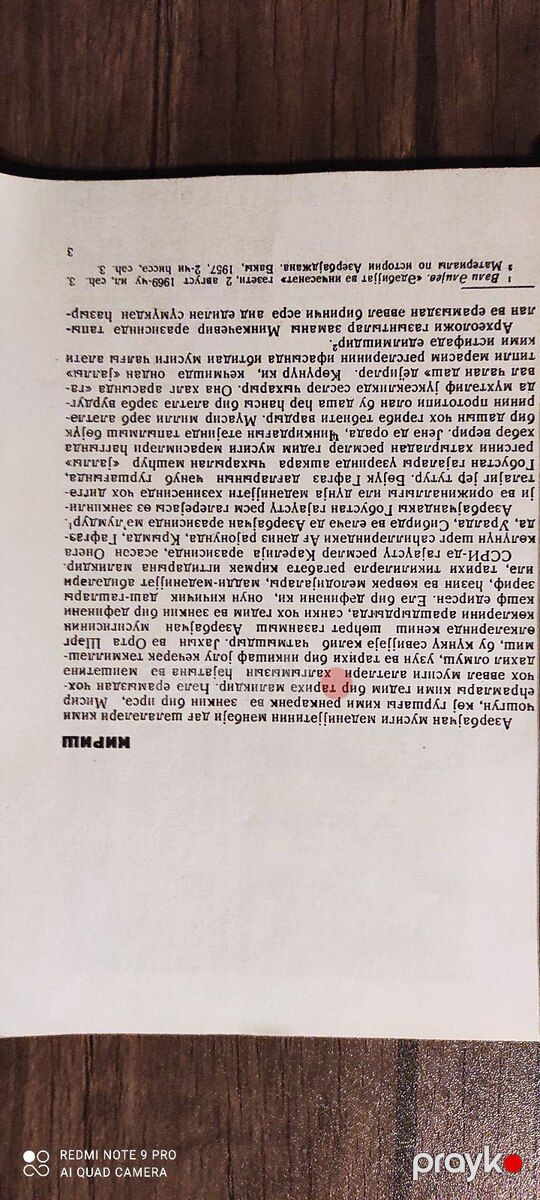 Əvəz Rəhmətov - Azərbaycan xalq çalğı alətləri — Kitablar və jurnallar, Bakı (4)