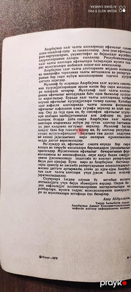 Əvəz Rəhmətov - Azərbaycan xalq çalğı alətləri — Kitablar və jurnallar, Bakı (3)