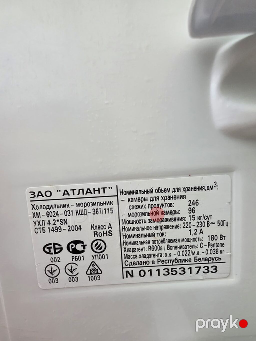 Soyuducu Atlant — Soyuducular, Bakı (2)