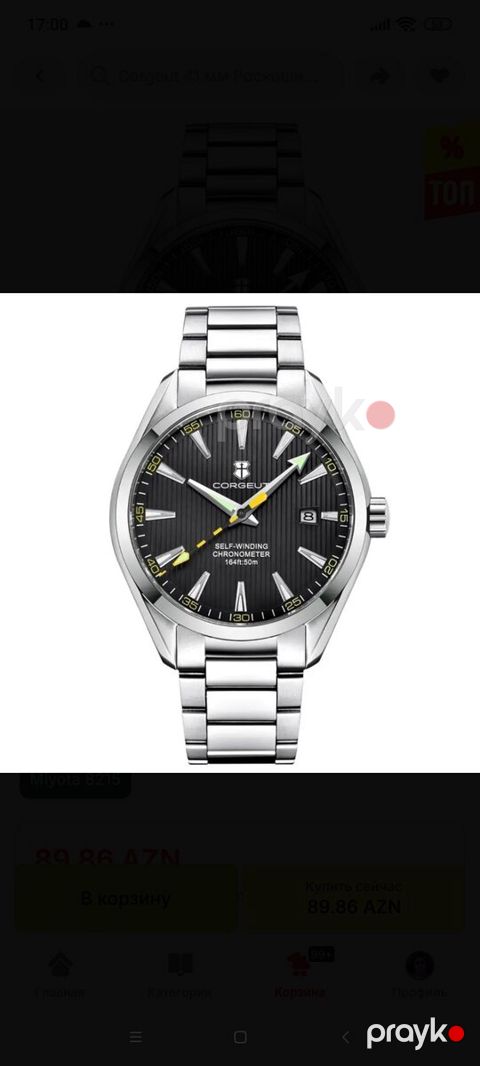 Omega Seamaster Aqua Terra qol saatı — Bakı