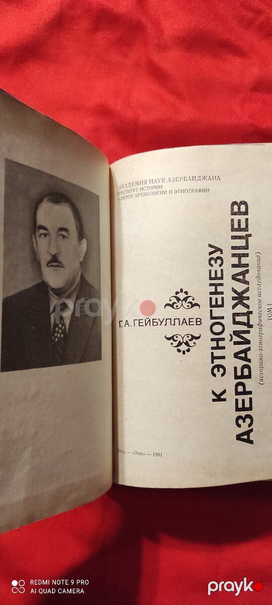 Г.А.Гейбуллаев - "К Этногенезу Азербайджанцев" — Kitablar və jurnallar, Bakı (3)