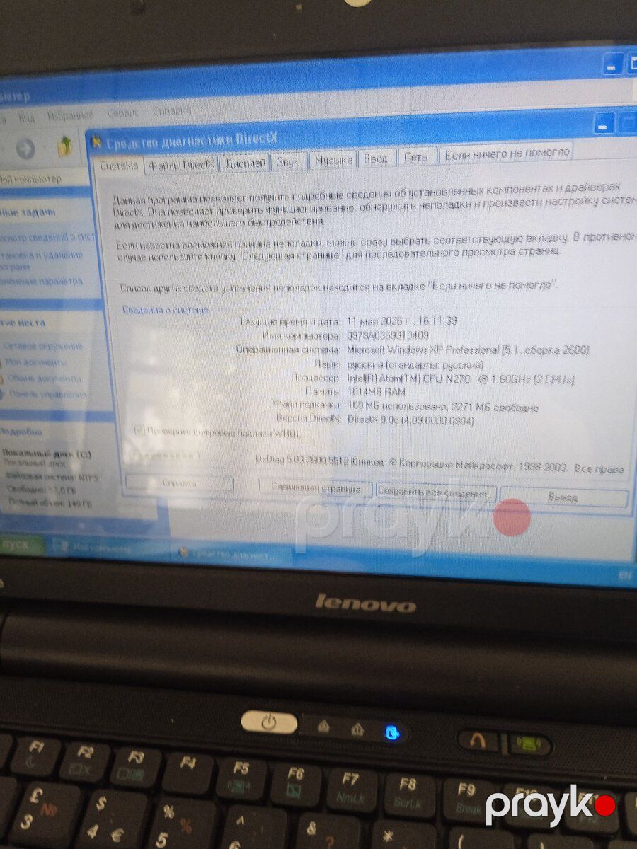 Noutbuk Lenovo — Noutbuklar, Bakı (5)