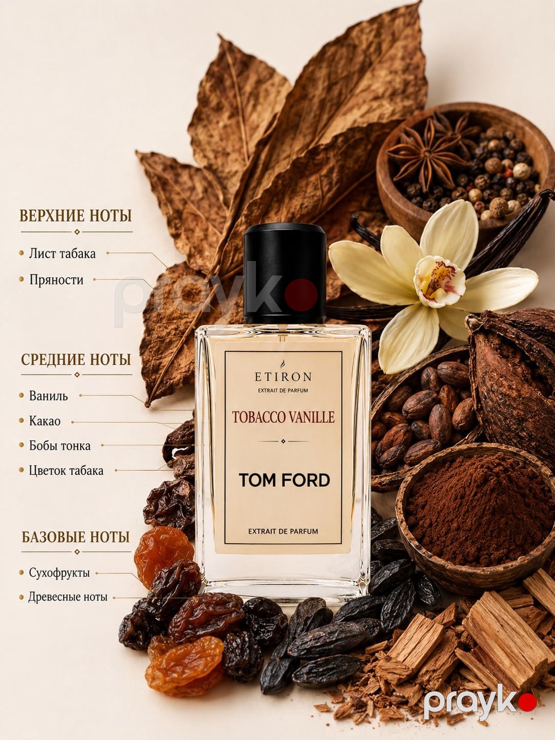 Etiron Tobacco Vanille Extrait De Parfum uniseks, 50 ml — Mallar, Bakı (2)