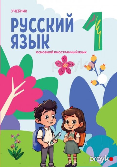 Bağçaya Rus dili muellimesi axtarilir — Bakı