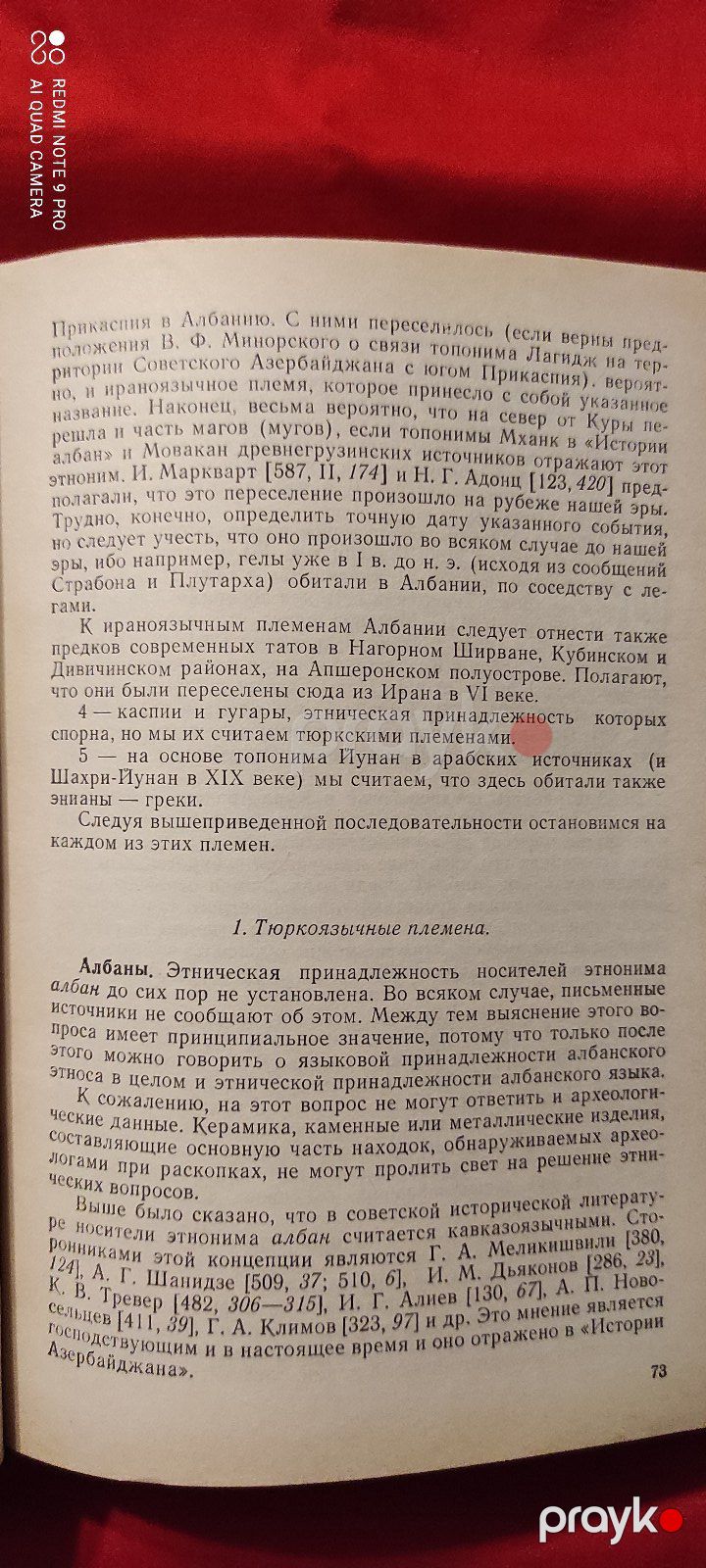 Г.А.Гейбуллаев - "К Этногенезу Азербайджанцев" — Kitablar və jurnallar, Bakı (9)