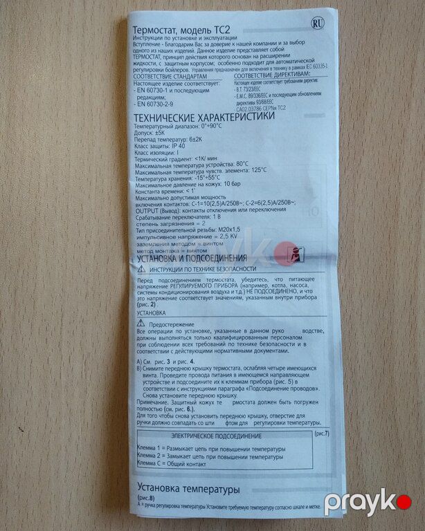 Termostat — Təmir və inşaat, Bakı (7)