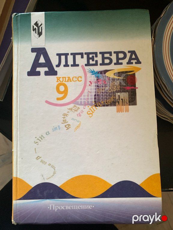 Книга "Основы экономики" — Kitablar və jurnallar, Bakı (2)