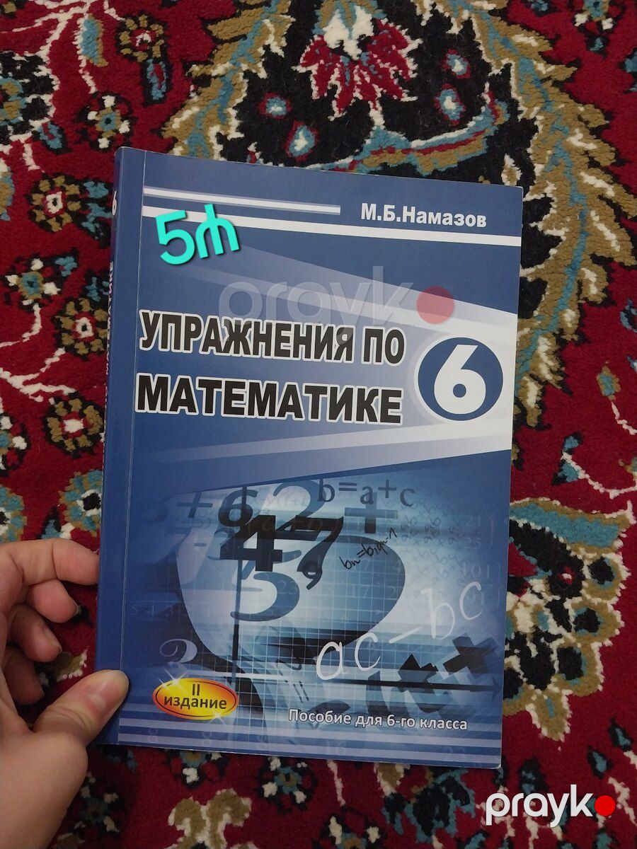 Test topluları — Məktəb və təhsil malları, Bakı (2)