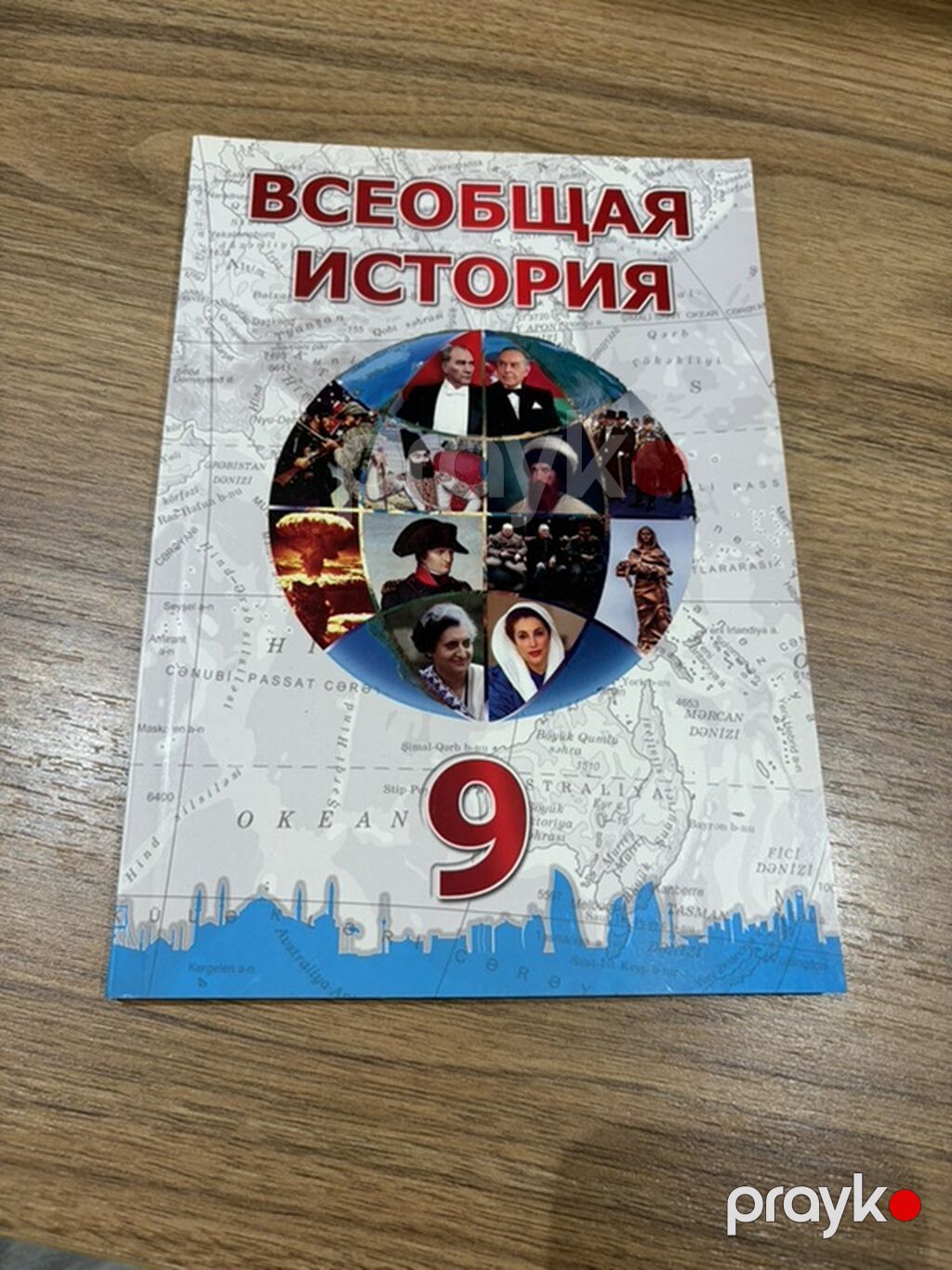 Məhsul: Rus dilində məktəb dərslikləri dəsti - Fənlər: Ümumdünya — Kitablar, Bakı (3)