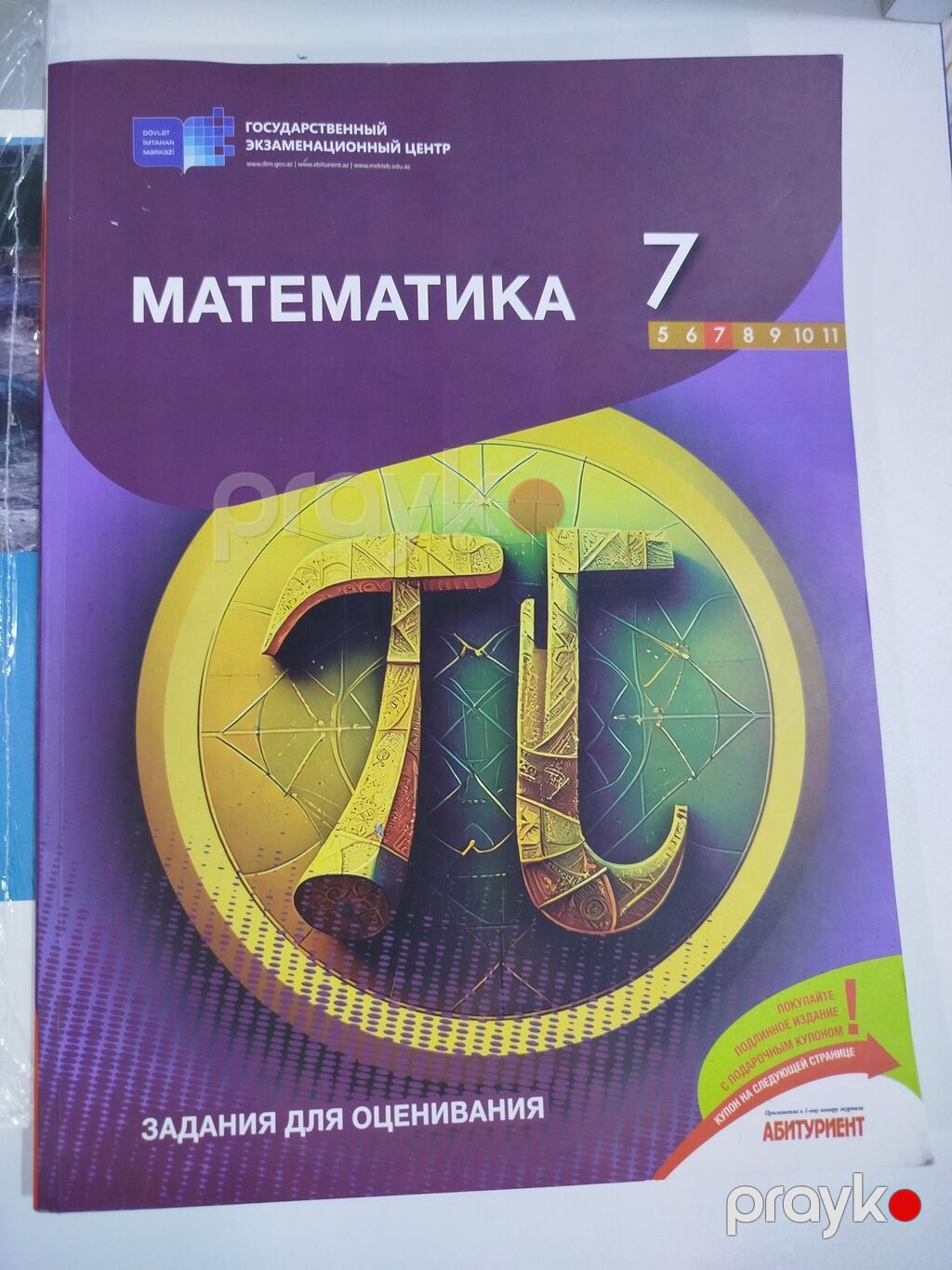 Dərs vəsaitləri paketi her biri 5 azn - Rus dili “Русский язык 10 — Kitablar, Bakı (2)