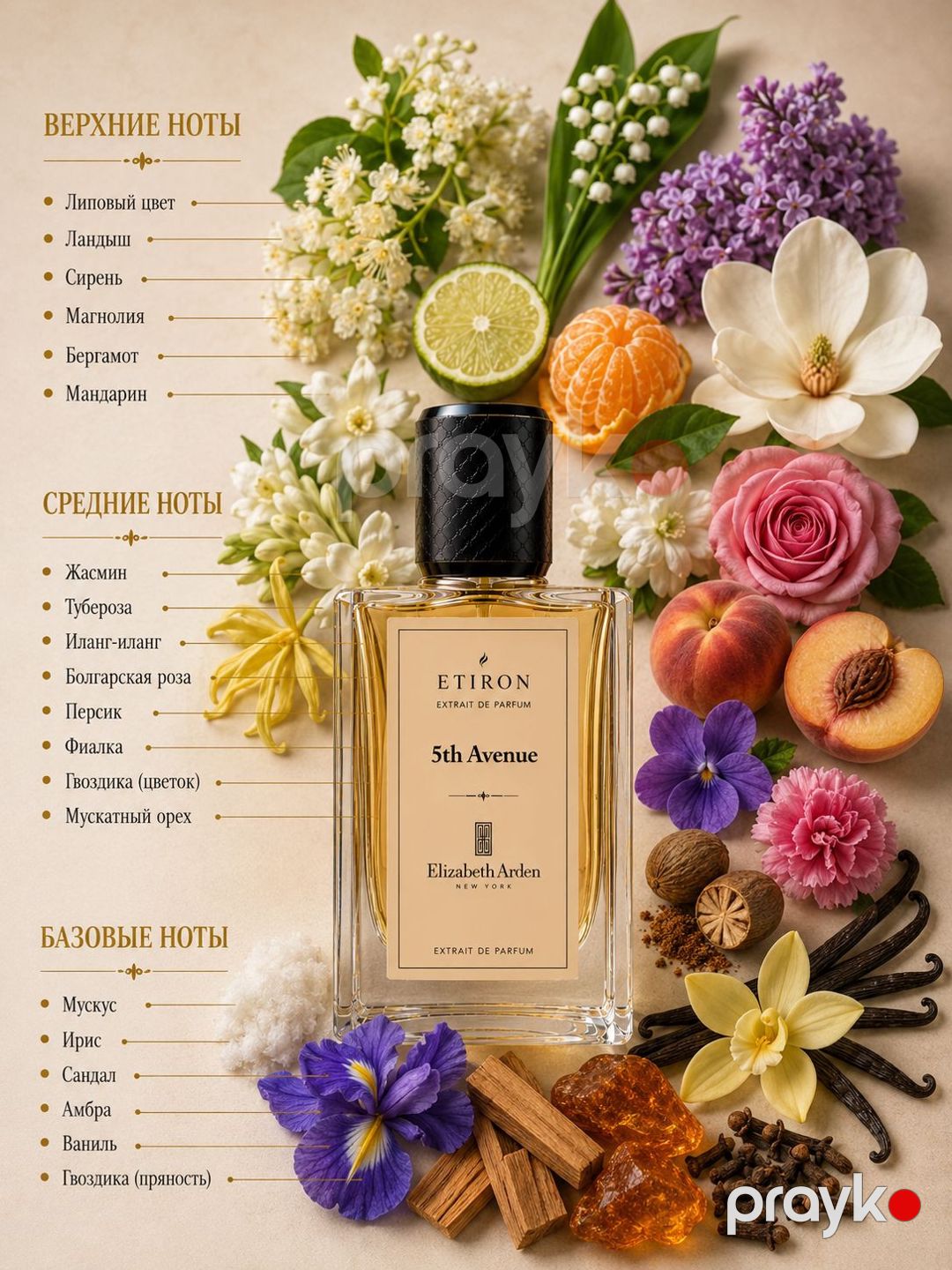 Etiron 5th Avenue Extrait De Parfum, qadınlar üçün, 50 ml — Mallar, Bakı (2)