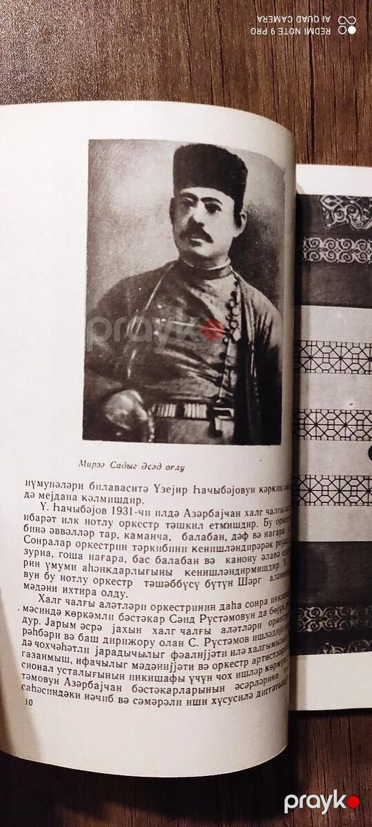 Əvəz Rəhmətov - Azərbaycan xalq çalğı alətləri — Kitablar və jurnallar, Bakı (5)