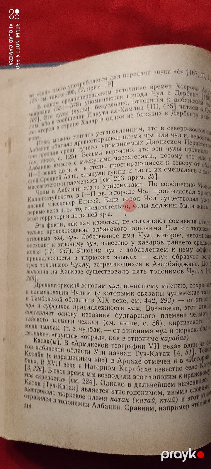 Г.А.Гейбуллаев - "К Этногенезу Азербайджанцев" — Kitablar və jurnallar, Bakı (11)