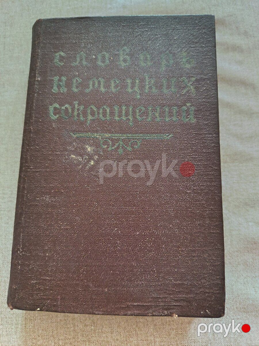 Lüğət — Kitablar və jurnallar, Bakı (3)