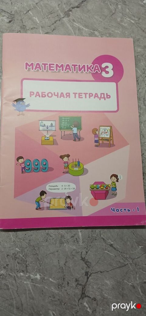 İş dəftəri riyaziyyat — Bakı