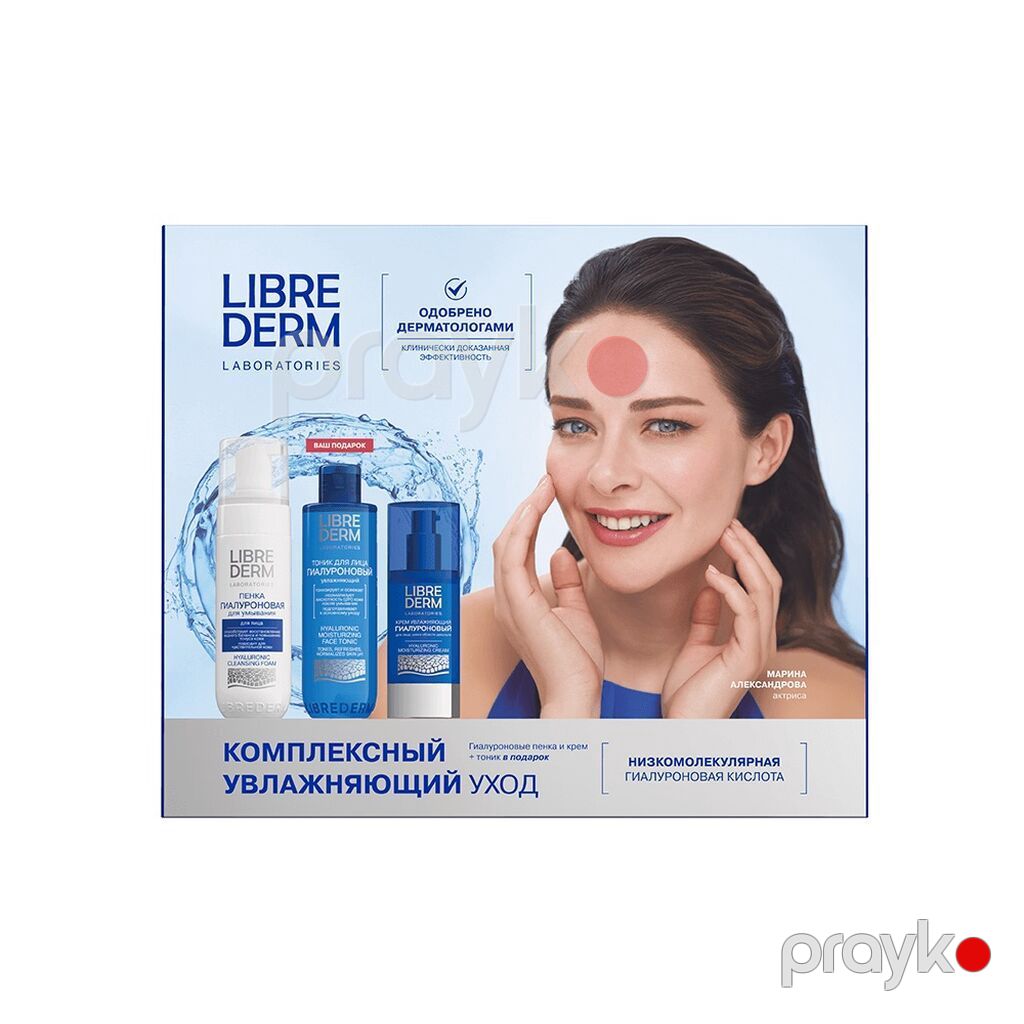 Kosmetik dəst, 3 məhsul, Yeni, Ünvandan götürmə, Ödənişli çatdırılma — Kosmetik və parfüm dəstləri, Bakı (2)