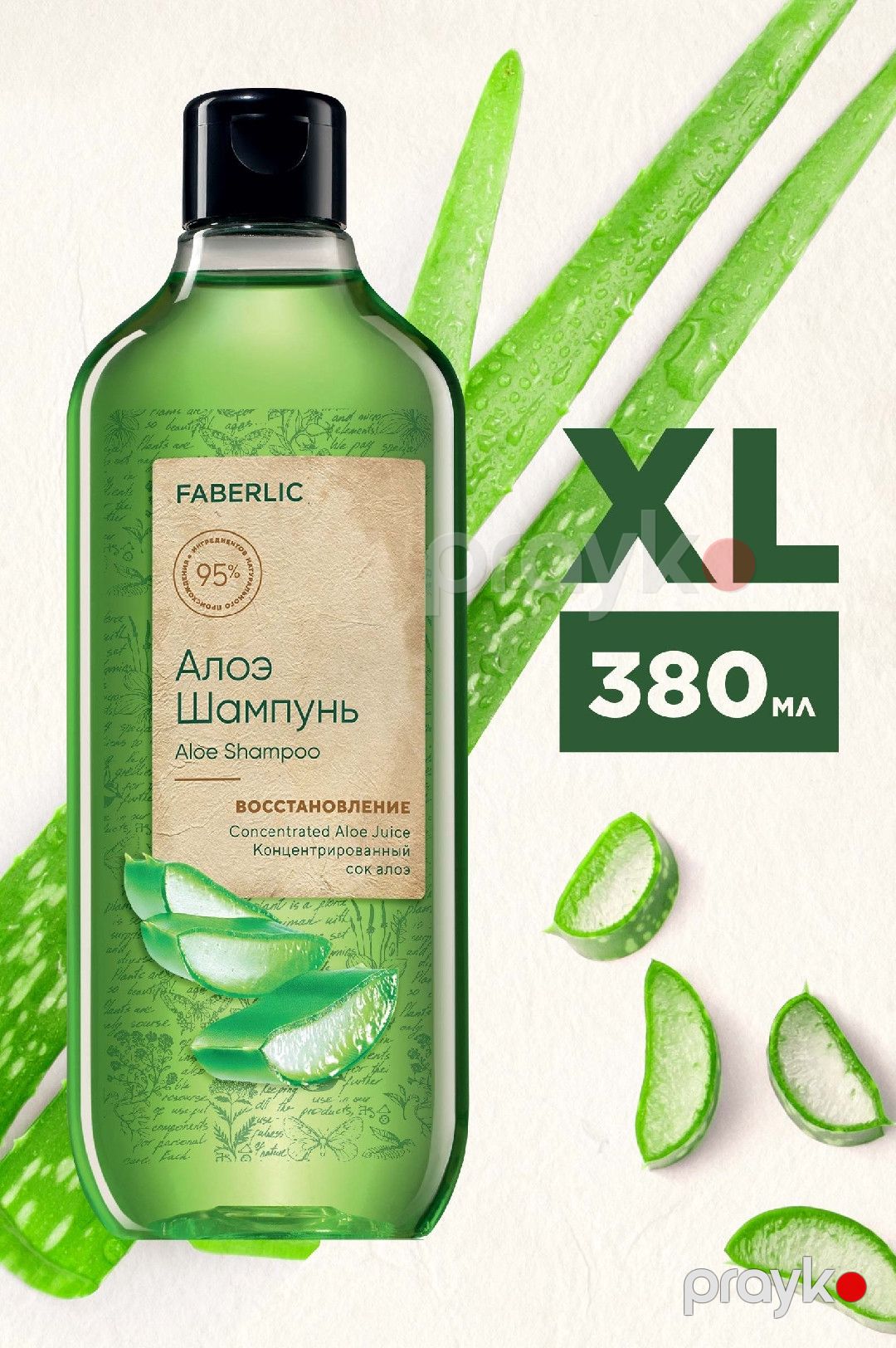 Şampun Faberlic Aloe 400 ml — Mallar, Bakı (2)