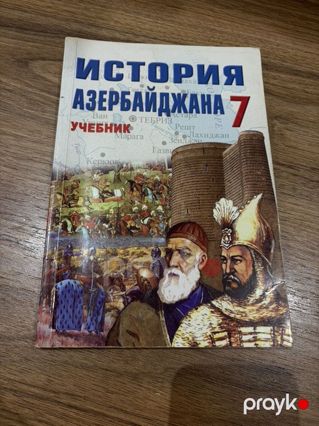 Məhsul: Rus dilində məktəb dərslikləri dəsti - Fənlər: Ümumdünya — Kitablar, Bakı (7)