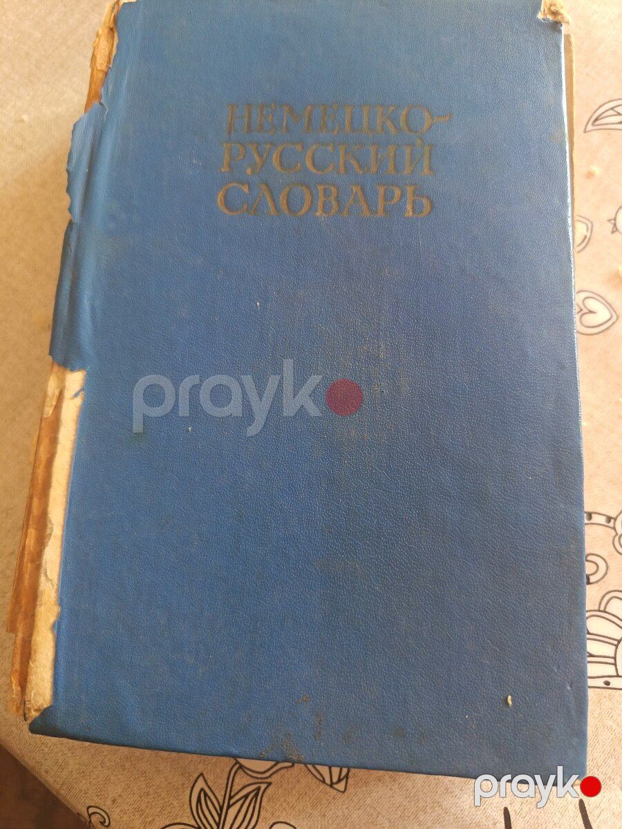 Lüğət — Kitablar və jurnallar, Bakı (3)