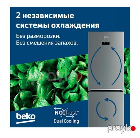 Soyuducu Beko B3R0CNK362HG — Bakı