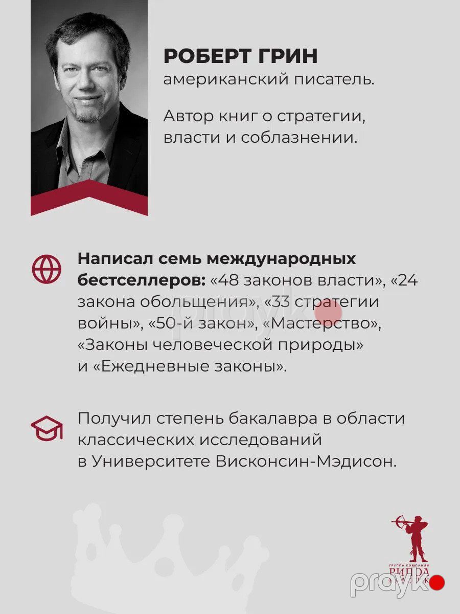 48 законов власти (краткая версия) — Kitablar və jurnallar, Bakı (3)