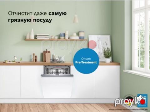 Qabyuyan "Bosch SMV4HMX25Q" — Bakı