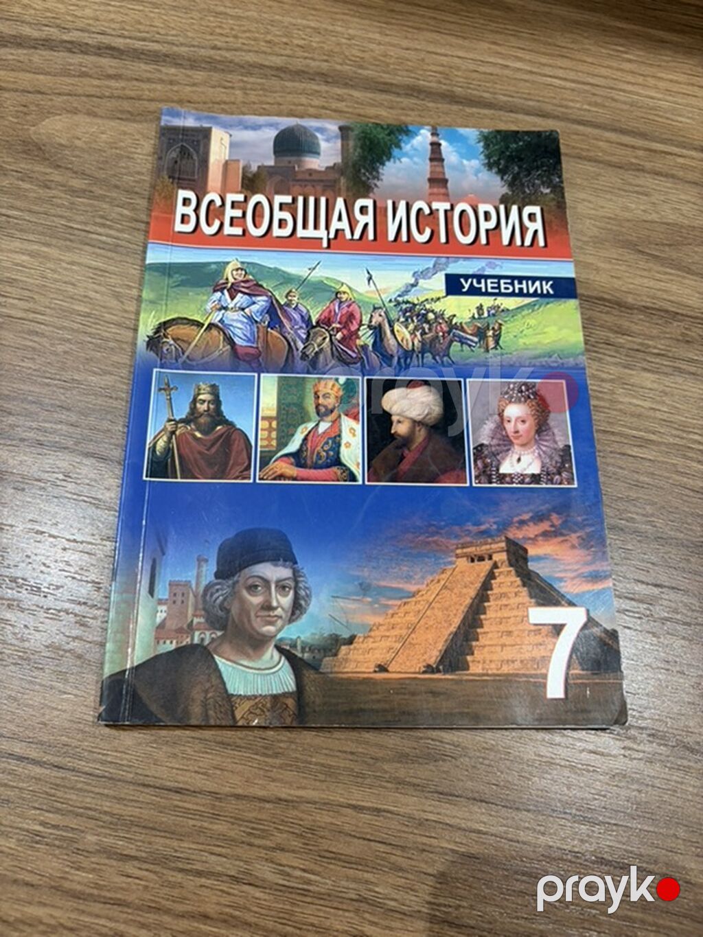 Məhsul: Rus dilində məktəb dərslikləri dəsti - Fənlər: Ümumdünya — Kitablar, Bakı (2)