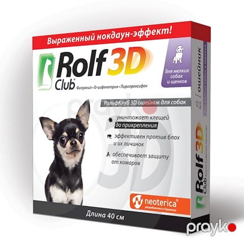 Boyunluq kiçik itlər və küçüklər üçün Rolf Club 3D 40 sm — Bakı