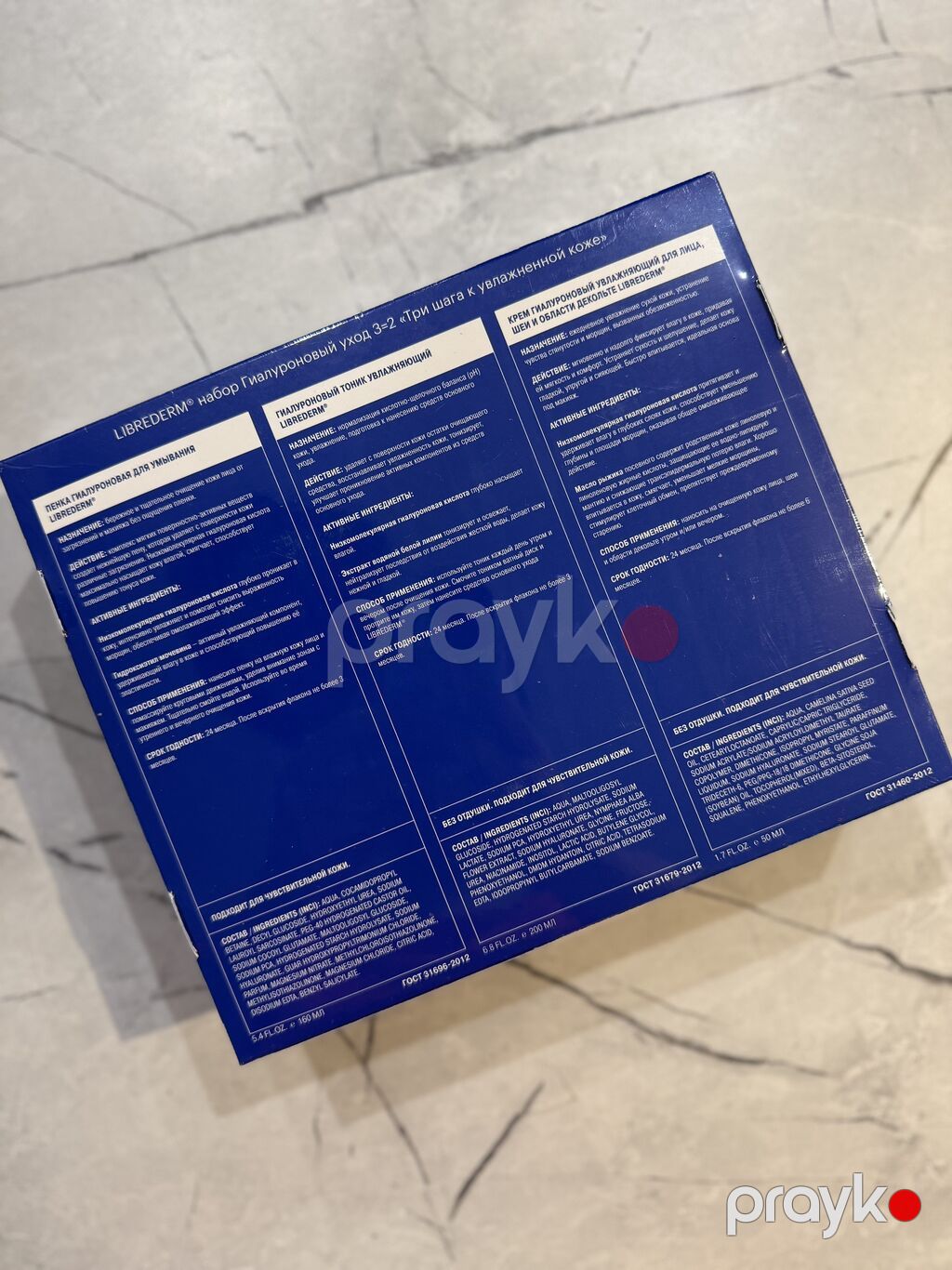 Kosmetik dəst, 3 məhsul, Yeni, Ünvandan götürmə, Ödənişli çatdırılma — Kosmetik və parfüm dəstləri, Bakı (6)