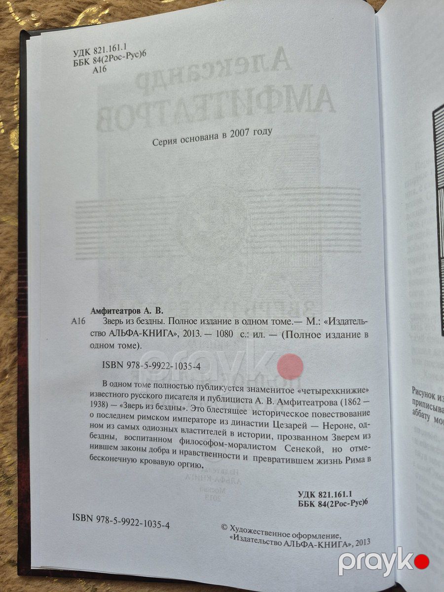 Книги — Kitablar və jurnallar, Bakı (9)