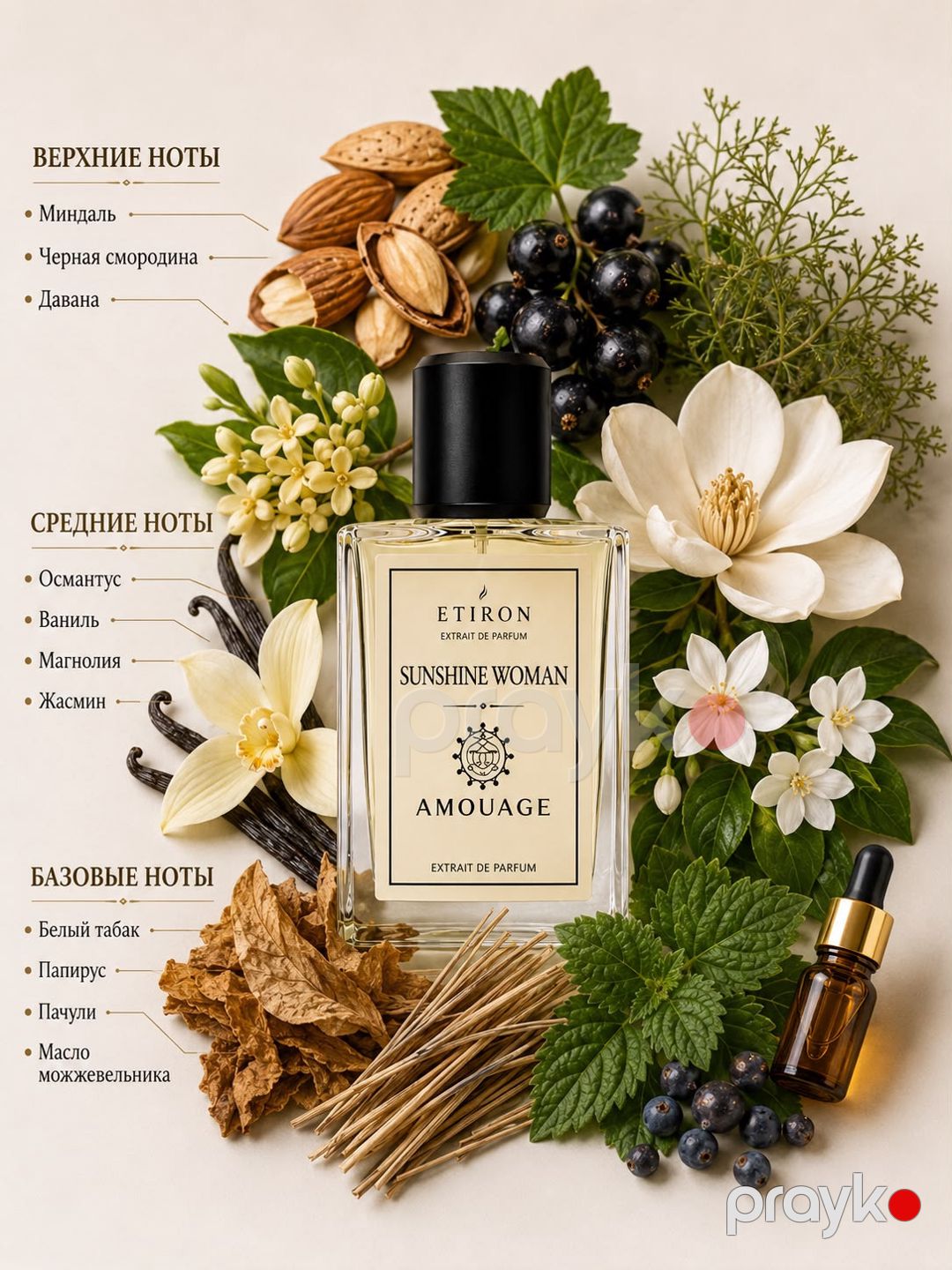Etiron Sunshine Woman Extrait De Parfum qadınlar üçün, 50 ml — Mallar, Bakı (2)