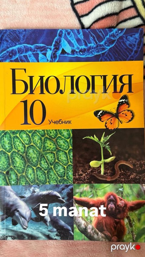 Məhsul: “Биология 10. Учебник” – 10-cu sinif üçün rus dilində — Bakı