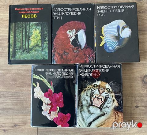 Flora və fauna ensiklopediyaları — Bakı