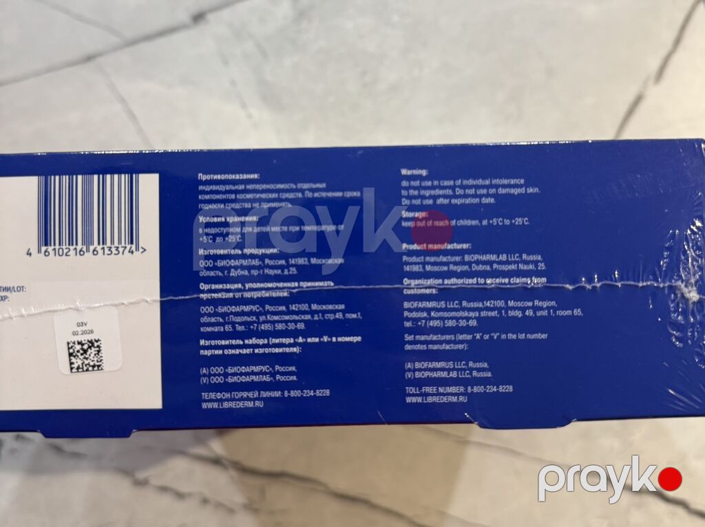 Lıbrederm Laboratories – Hialuron Kompleks Nəmləndirici Dəst Dəst — Kosmetik və parfüm dəstləri, Bakı (7)